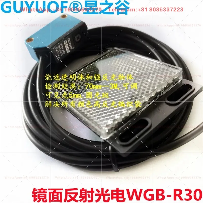 Mirror reflection photoelectric sensor WGB-R30 is specifically designed to detect colorful woven bags