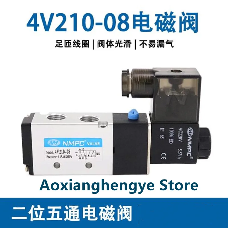1PCS NMPC solenoid valve 4V210-08 two-position five-way directional control valve 24V coil air valve