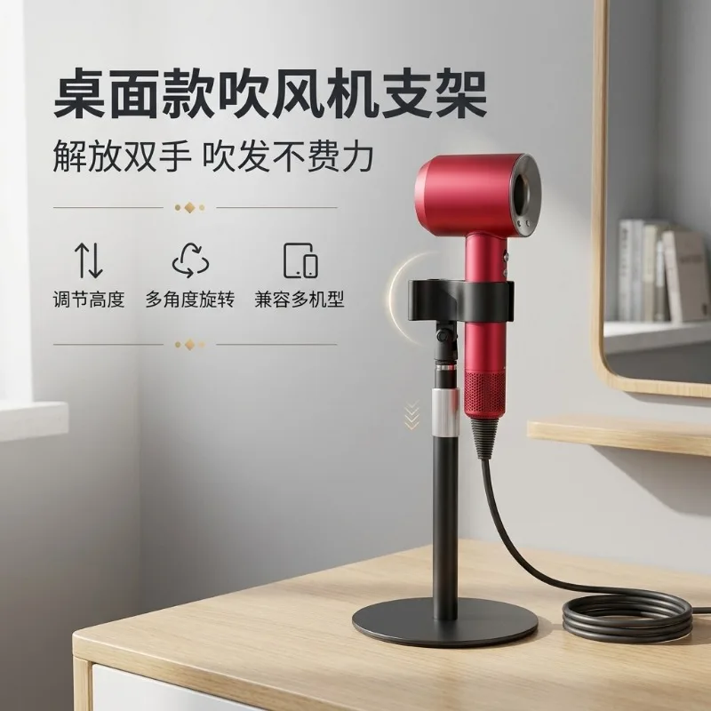 Height Adjustable Tabletop Hair Dryer Stand Multi‑Angle Rotation Hands‑Free Holder For Home Salon Use