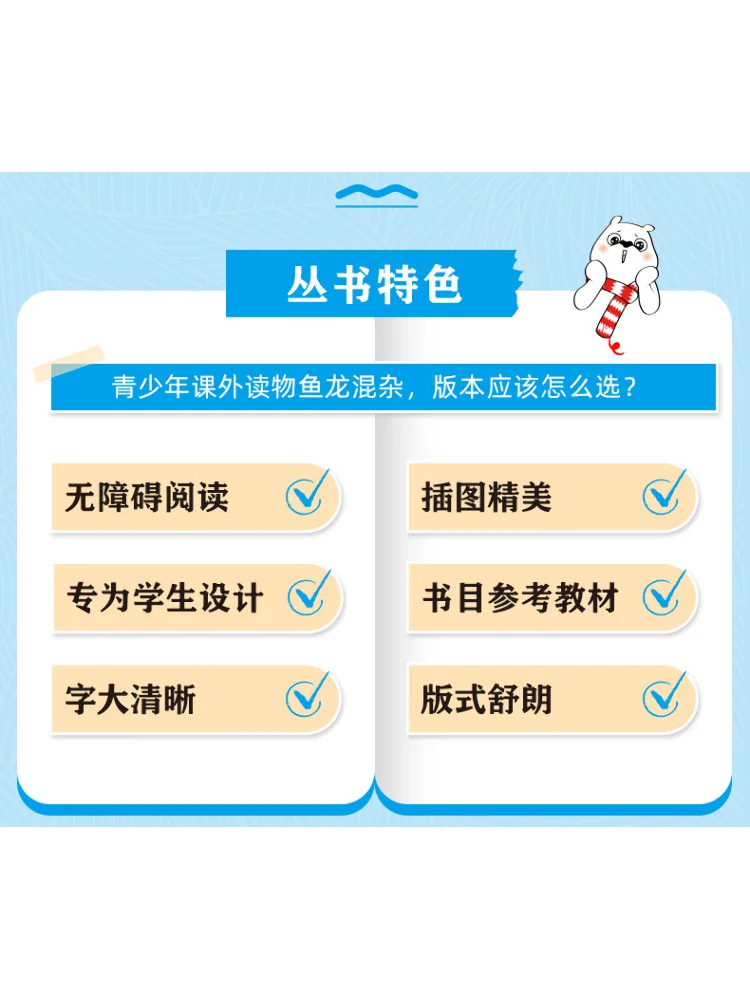 كتاب وينشير طبعة ملهمة من رومانس الممالك الثلاث