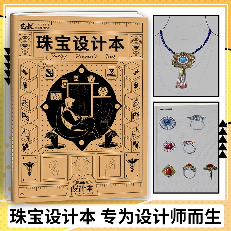 Jewelry Desiger's Book Bacelet Necklace Earrings Designer Tracing Practice Manual Book Student Art Book