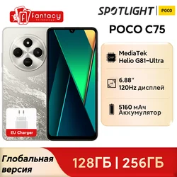 World Premiere POCO C75 Global Version NFC 128GB 256GB 6.88