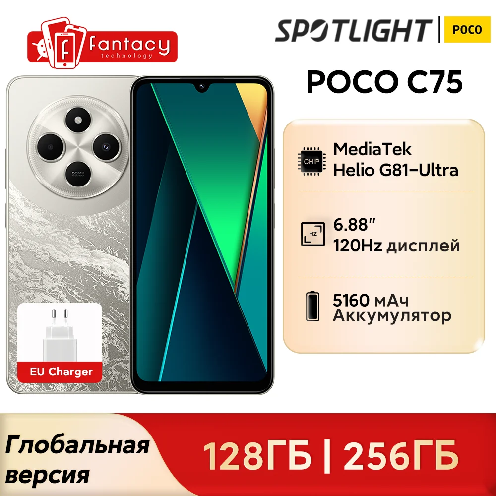 World Premiere Global Version POCO C75 6.88