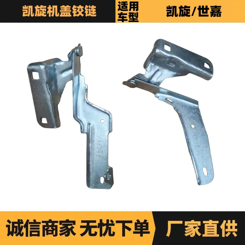 

Auto parts are suitable for Peugeot Citroen Triumph cover hinge 7912E8 7912E9 manufacturers supply