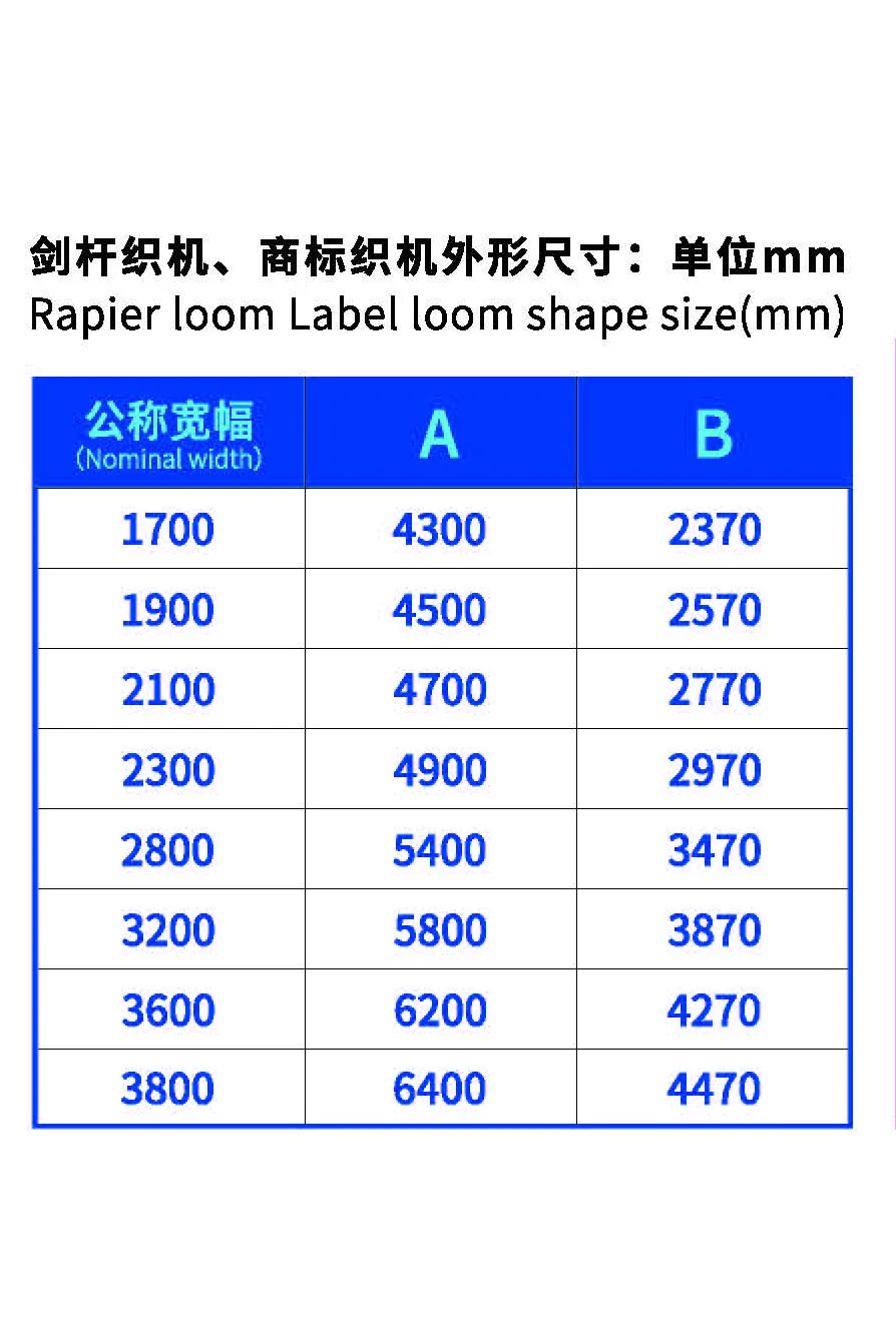 High Speed Automatic Rapier Loom Weaving Machine