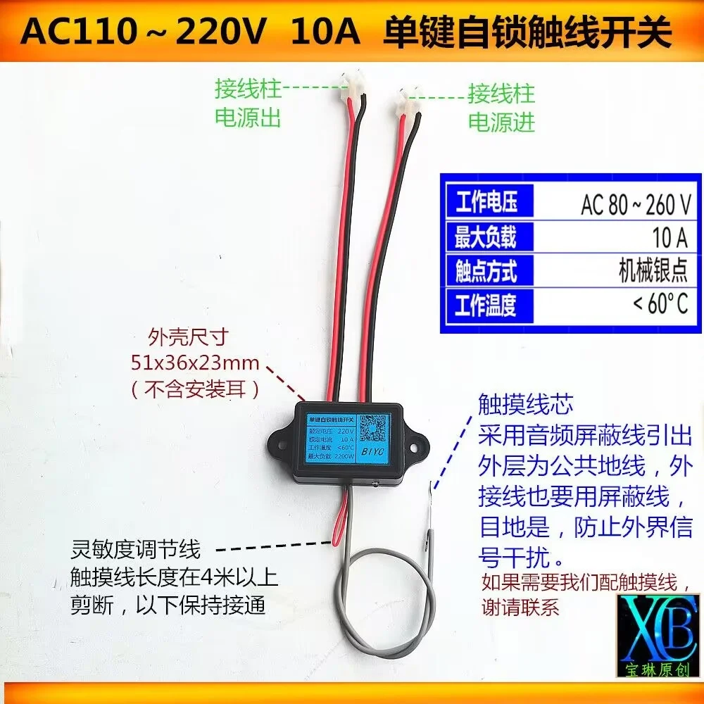 110V 220V 10A Single Key Self-locking Contact Wire Switch Module, Dual Control, Three Control, Four Control Waterproof, Human Bo