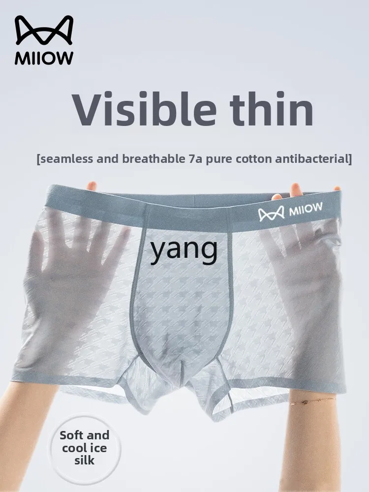 LMM men's light and seamless moisture-absorbing quick-drying breathable and non-sweaty men's boxer shorts