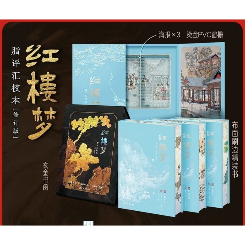 Dream of The Red Chamber Classic Literary Novels Book Gift Box Edition Cao Xueqin