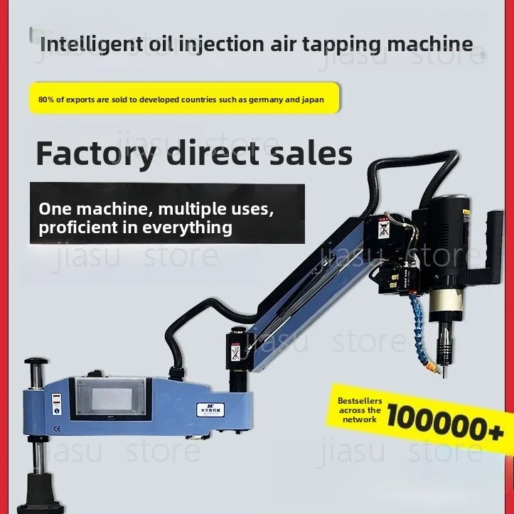 High Power Servo Electric Tapping Machine CNC Automatic Oil Spraying Tapper Cantilever Intelligent Universal Tapping Machine