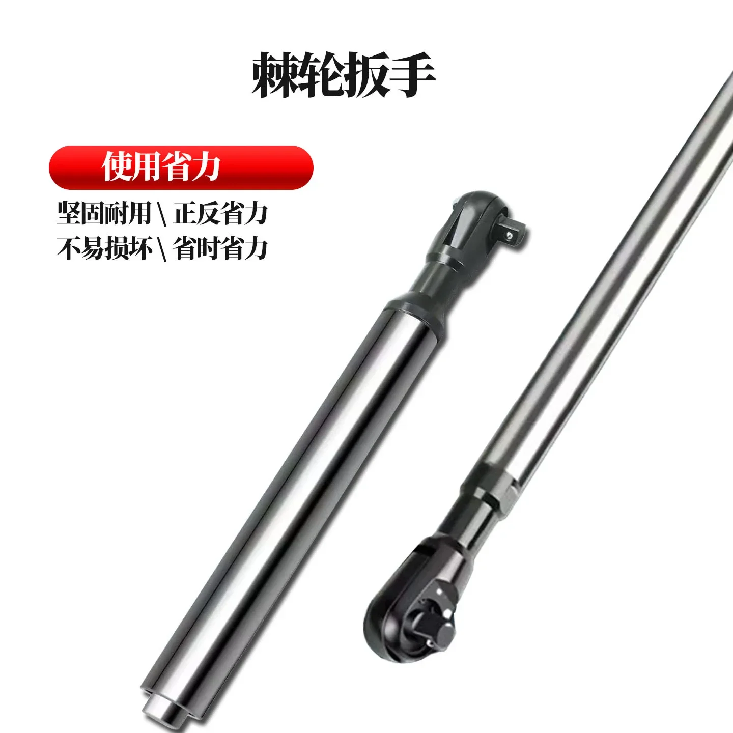 Perfect Send Extended Ratchet Wrench Torque High Precision and Labor Saving Ratchet Head Wrench