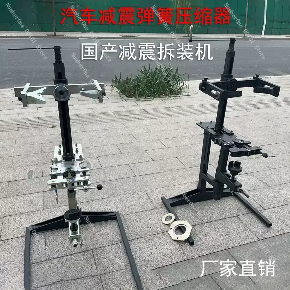 Automobile shock absorber spring disassembly tool shock absorber spring compressor fixed disassembly machine