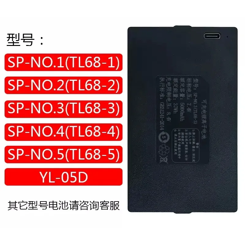 Replacement battery SP-N0.3 TL68-3 SP-NO.1 SP-NO.2 ZNS-09 For fingerprint lock smart door lock battery rechargeable