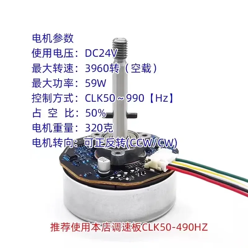 for Nidec Brushless Motor 24V 60W Air Purifier Brushless Inverter Fan Motor Replacement Part High Efficiency Quiet Operation
