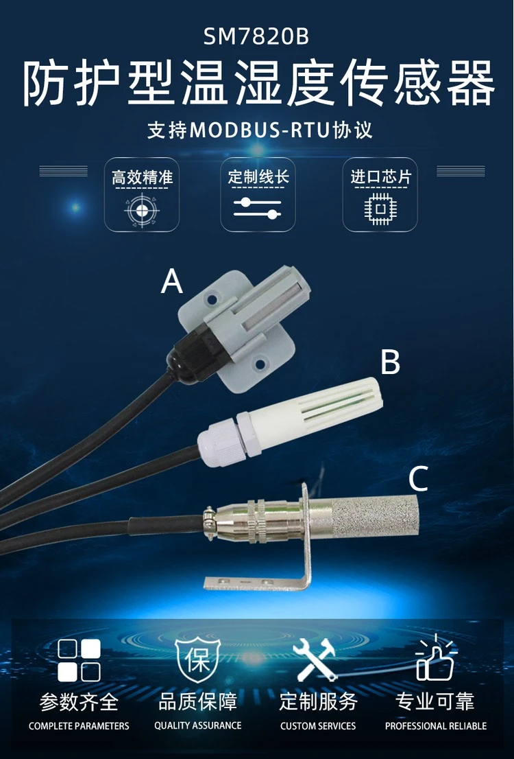 SM78 temperature and humidity sensor probe RS485 transmitter