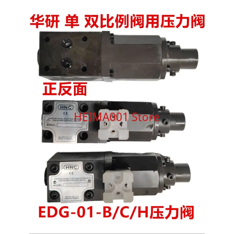 EDG-01-C/B Pressure Valve  Proportional Pressure Control Valve Overflow Valve, Single and Double Proportional Pressure Valve