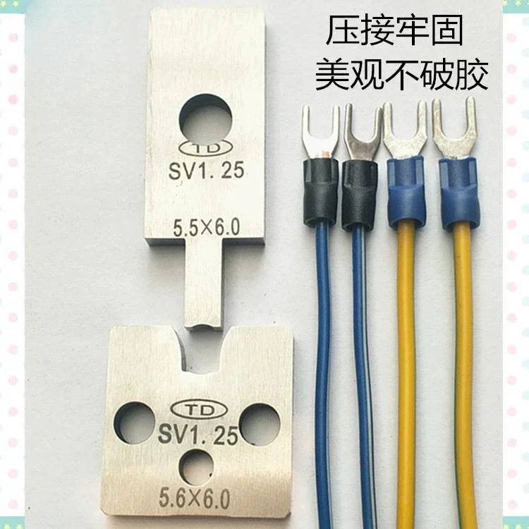 

SV1.25 cold pressed terminal machine knife die mold 220 steel stripping and cutting machine stripping blade