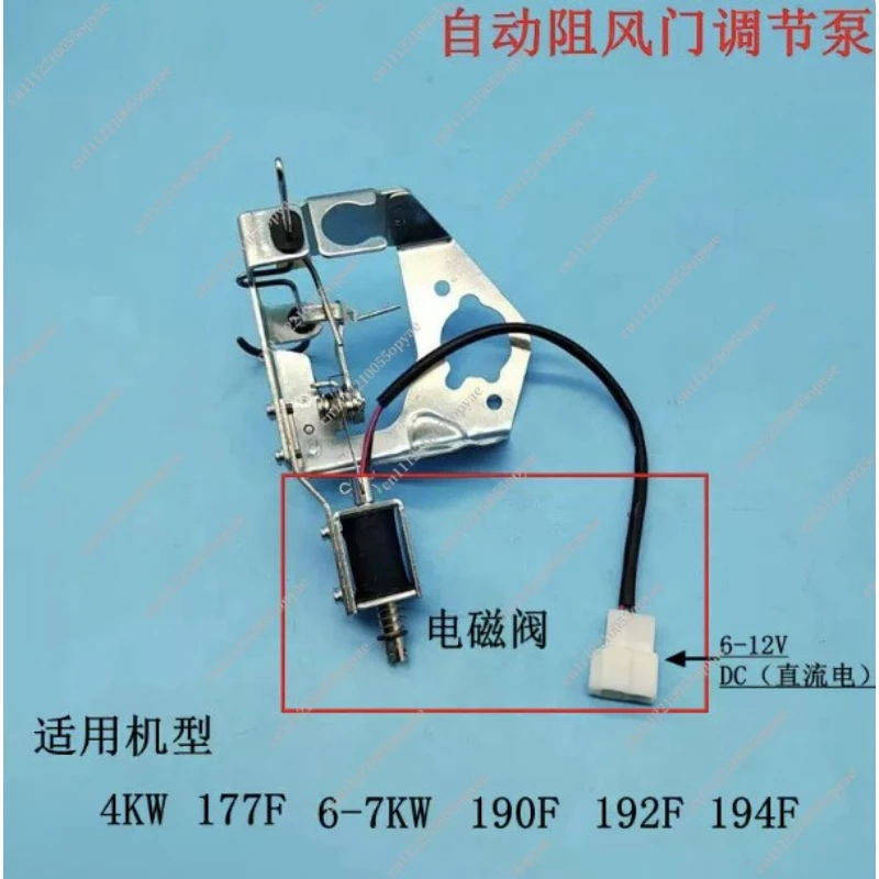 5 9KW Generator GX390 HJ188 Automatic Adjustment Pump 194 192 190 196 Choke Valve Pump