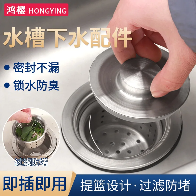 Kitchen 110/140 Sink Basket Filter Drain Lid, Dishwasher Dishwasher Basin Plug, Sink Sewer Plug