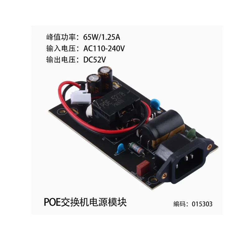 

Модуль питания маршрутизатора переключателя POE DC15V24V52V, плата питания мониторинга безопасности 48W65W96W120