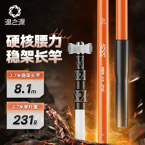 Yuzhiyuan 2024 new bracket multi-functional fishing rod carbon ultra light ultra hard fishing rod bracket