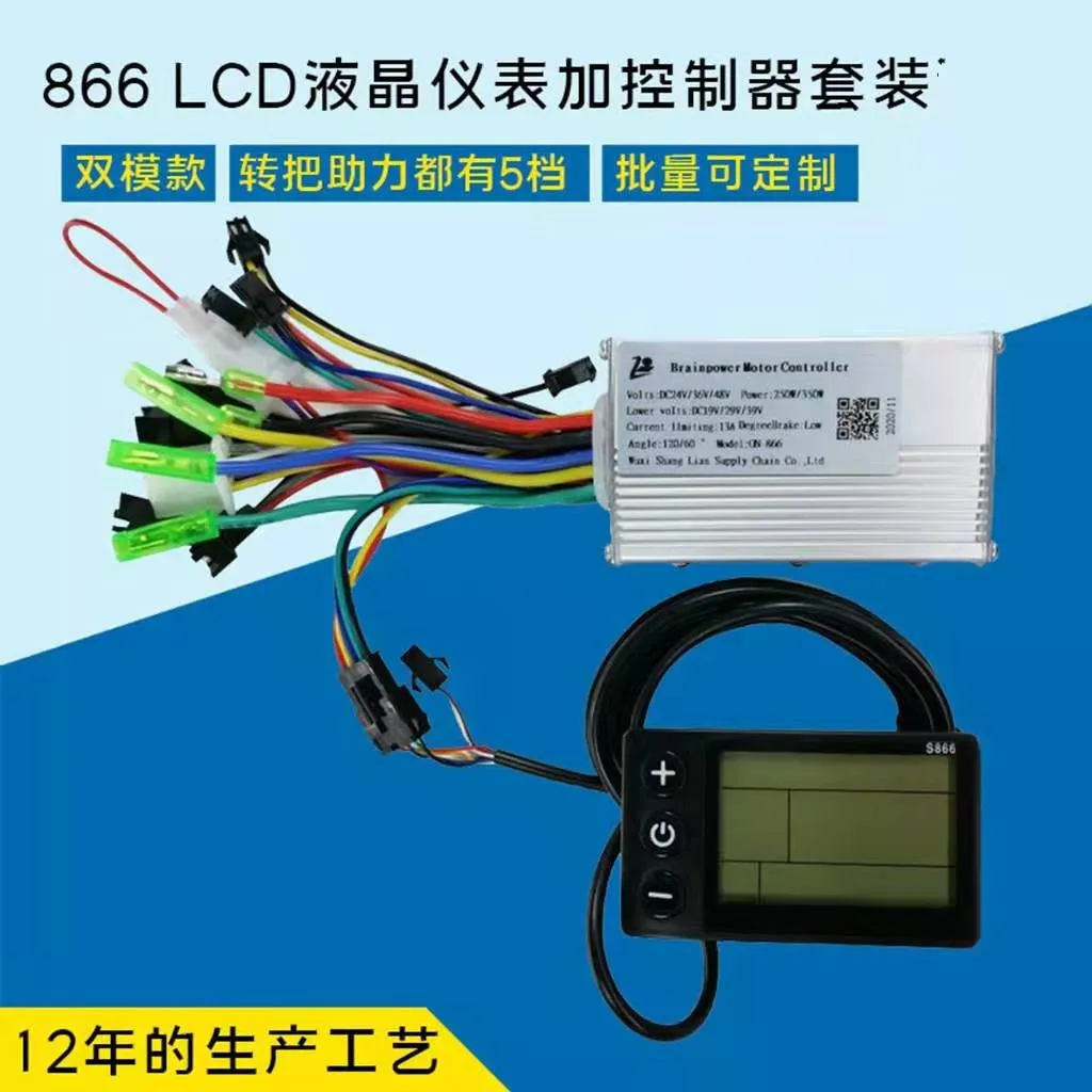 Electric Bicycle LCD Instrument Display Switch, Smart Display, Lithium, S866, 36 Volts, 48 Volts