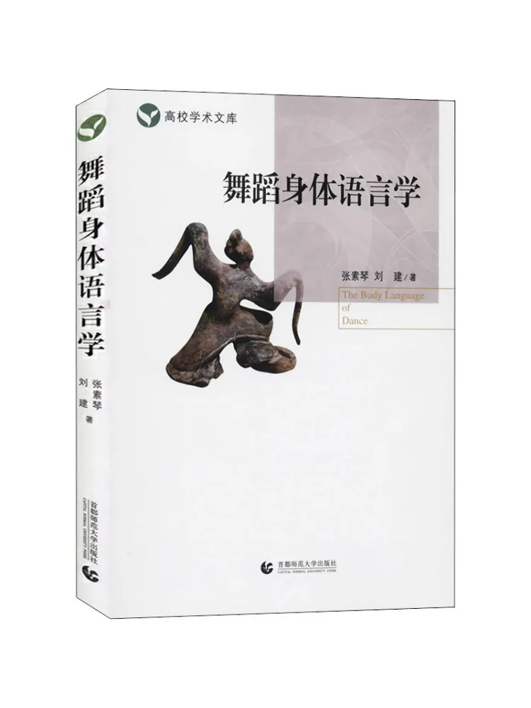 Book-Winshare Dance Body Linguistics