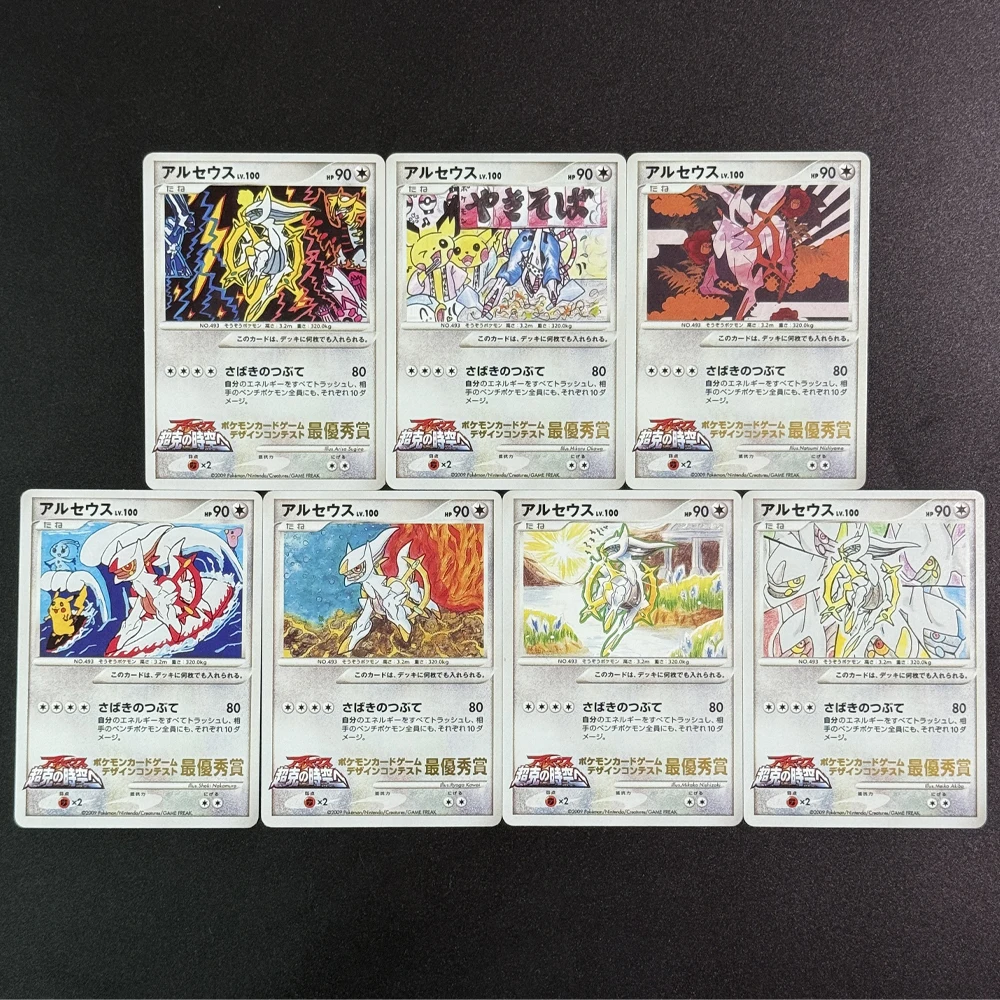 

7 шт./компл. коллекционные карты «сделай сам» Arceus and The Jewel of Life, самодельная работа PTCG Arceus, классические подарки для аниме-карточек