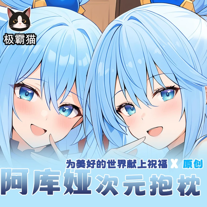 

Аниме Kono Subarashi Sekai Ni Shukufuku Wo Aqua Dakimakura, объемная подушка для косплея Otaku, рождественские подарки JBM