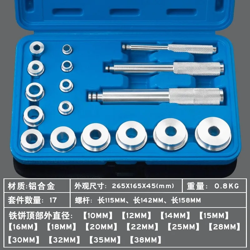 17 Pieces Of Small Bearing Mounting Extractor Bearing Pad Mounting Disassembly Tool Bearing Mounting Auto Repair