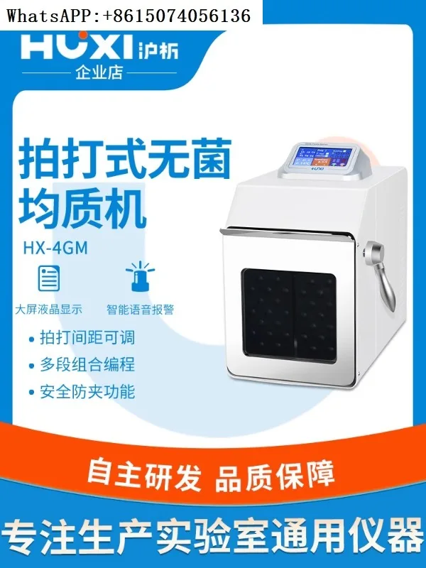 Shanghai Huxi HX-4/4GM Flapping Aseptic Homogenizer Food Microbial Tissue Flapping Homogenizer