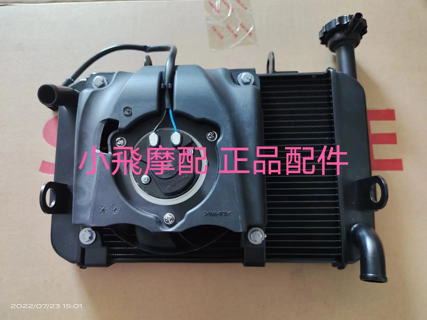 For Qj Motor Srk 250 Rs Accessories Qjmotor Srk 250 Rs Water Tank Radiator Assembly Fan Cooler Water Tank Original