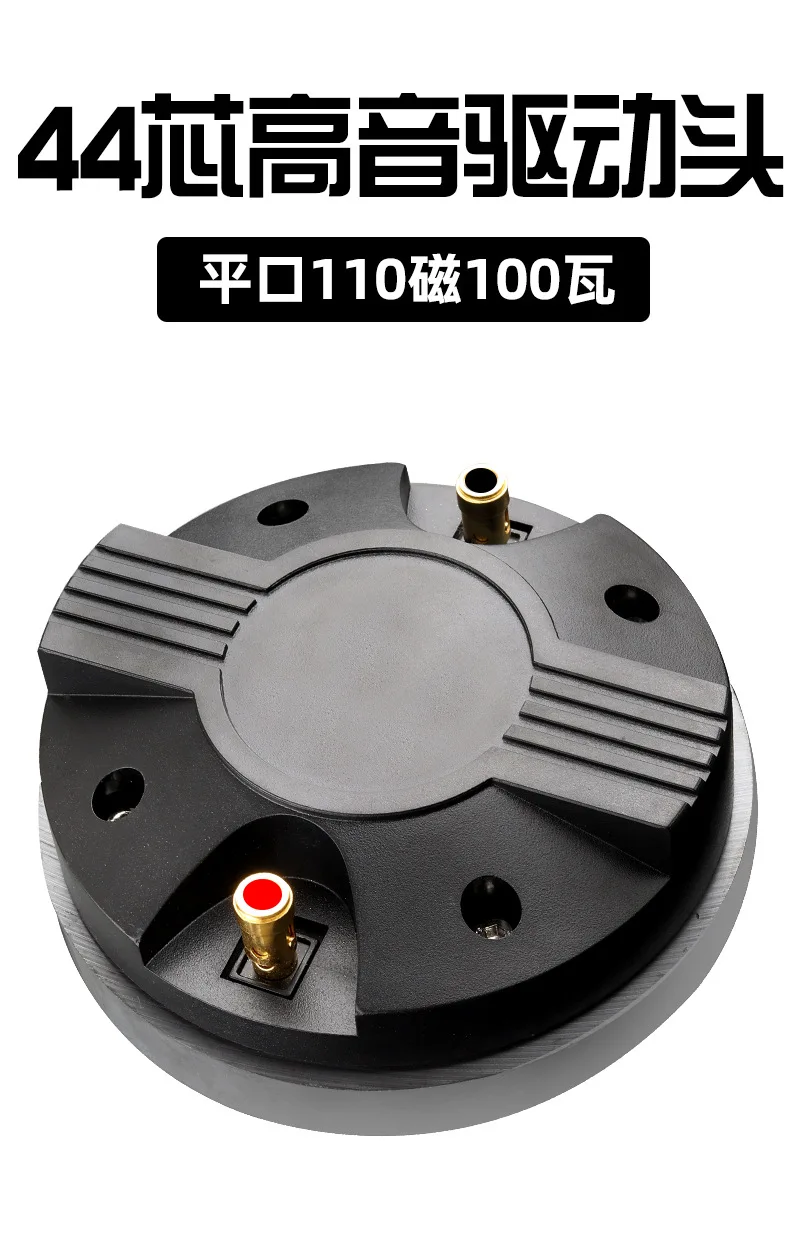 Hochwertiger 44-Kern-110-Magnet-Hochtöner-Treiber, Hupe, Hupe, 44,4 Höhen-Schwingspule