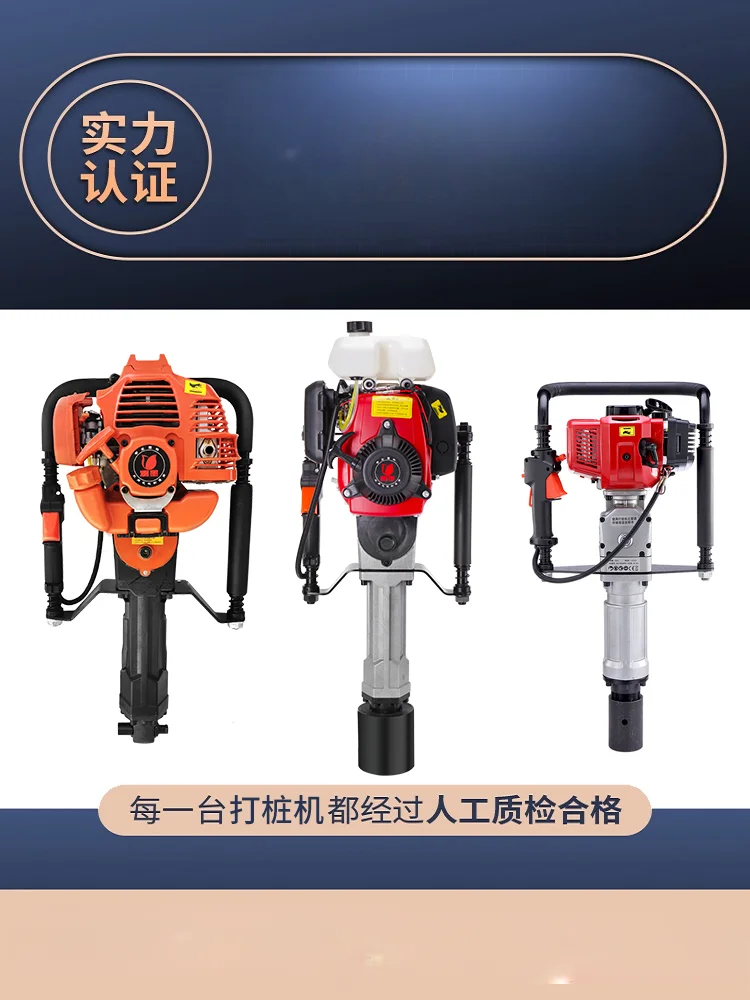 Gasoline Pile Driver Handheld Electric Highway Guardrail Portable Pile Driver Artifact