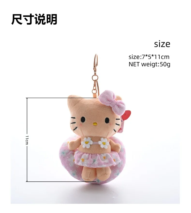 ハローキティぬいぐるみキーホルダー、ハワイアンブラックスキンフローラルスイミングリング、ハローキティ漫画人形、かわいいキティ猫バッグ用1個