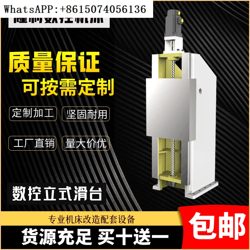 

Колонный направляющий стол, сервопривод, вертикальная направляющая, вверх и вниз, чугунный, высокопрочный, прецизионный механический направляющий стол