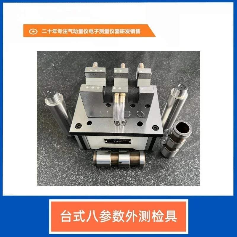 Diameter measuring tools Batch outer diameter measuring instruments Double efficiency Automated auto parts inspection artifact