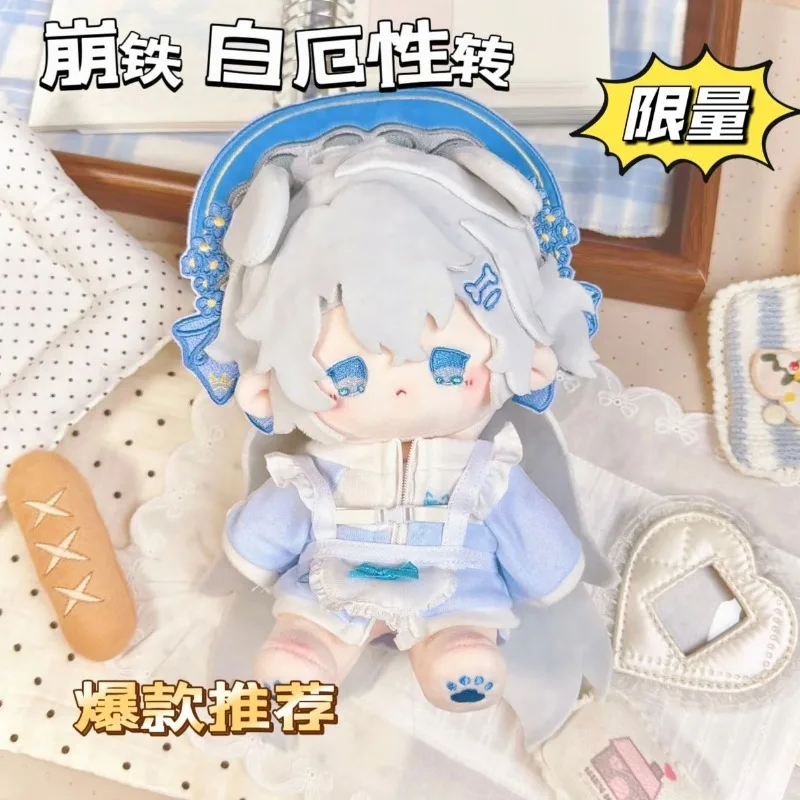 

Anime Game Honkai: Star Rail Phainon 20cm Cotton Doll Plush Toy Cute Q Version Figure Toy Decor Gift Game Fan Merch Collection
