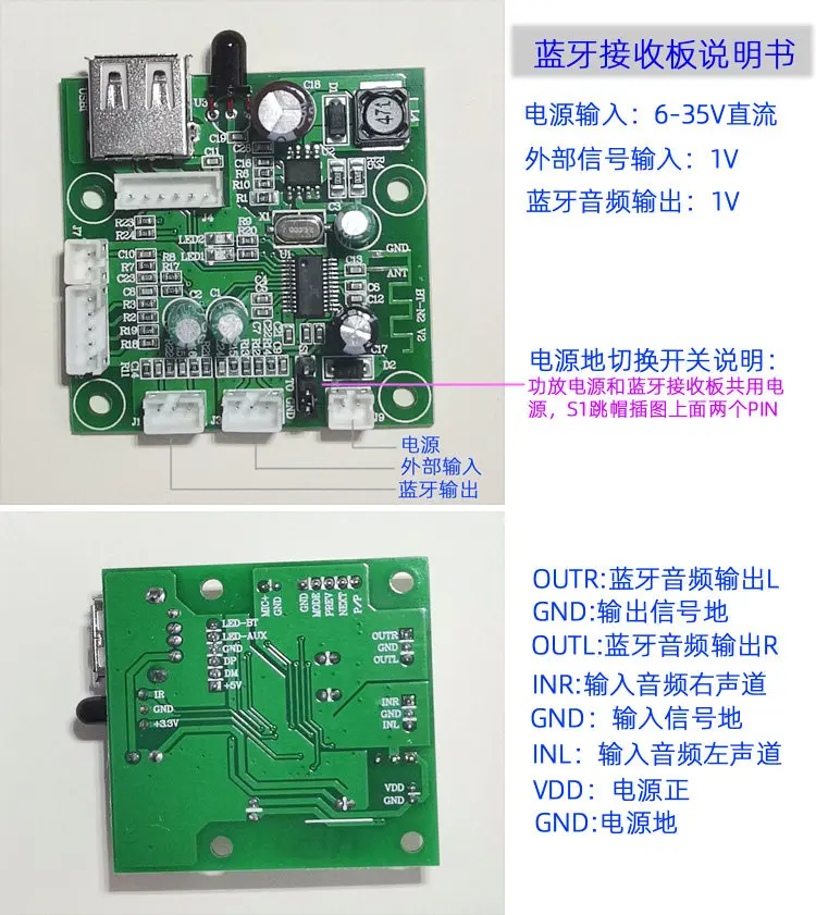 DIY 6-35V Wide Voltage Bluetooth Lossless Decoding Module Receiver Board Car Bluetooth Module Input Automatic Switching