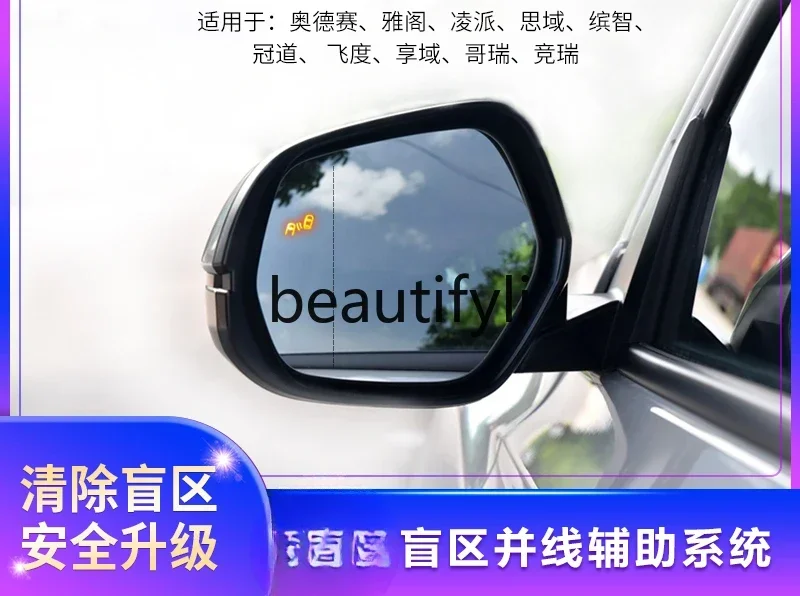 blind spot detection and line assist BSD system 10th generation Accord crown Civic CRV Odyssey lane change blind spot