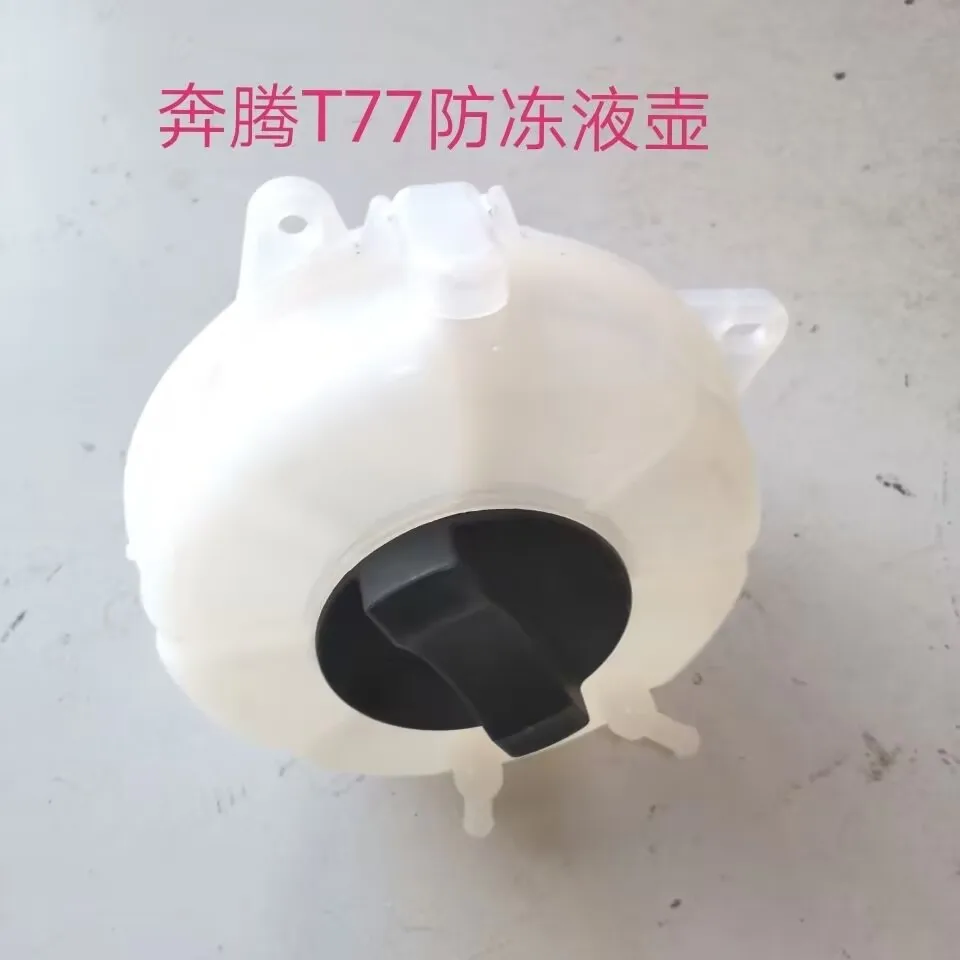 

High quality for FAW BESTUNE T77 Antifreeze Bottle Expansion Kettle Auxiliary Kettle Original Quality
