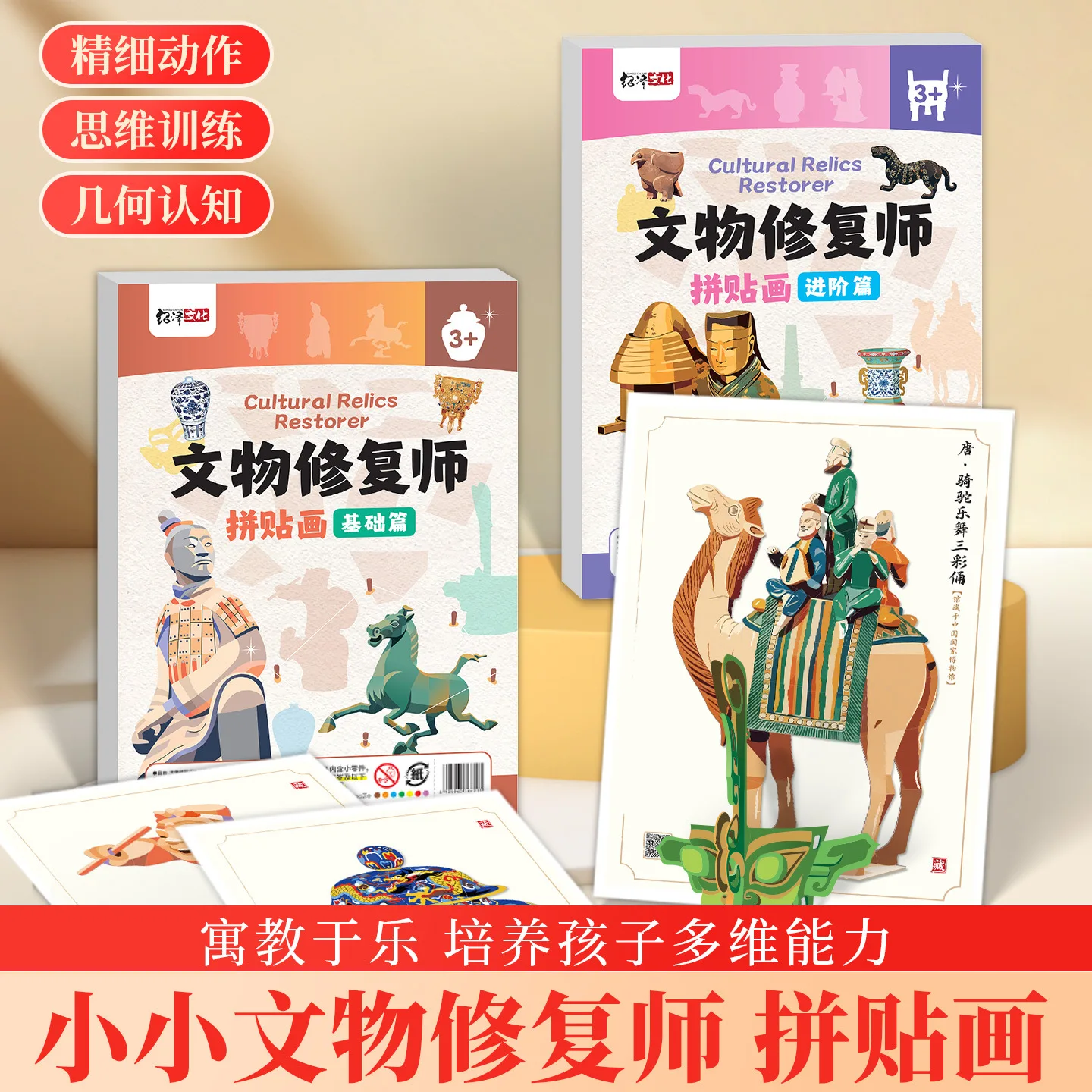 Cultural Relics Restorer Kids Sticker Book, DIY Chinese Art Craft Kit, Educational Montessori Learning Toy for 3+ Toddlers view 2
