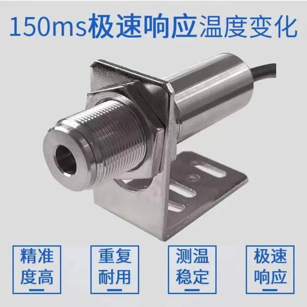 Online industrial infrared temperature sensor thermometer 4-20mA infrared short thermometer