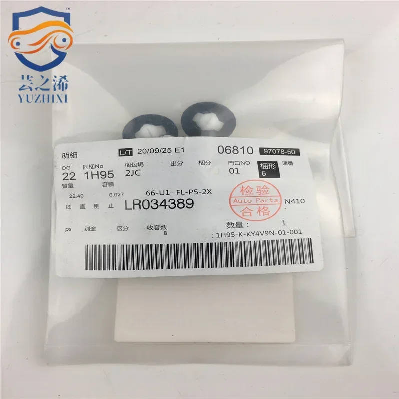 4 шт./партия, автомобильные зажимы LR034389 для Land Rover DISCOVERY 2010- Sports 2010