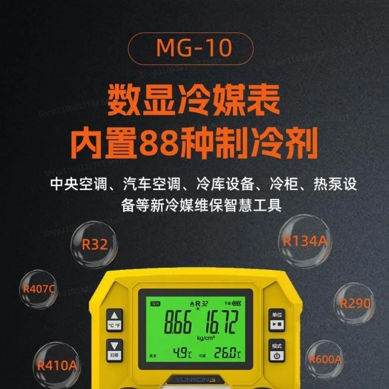 For MG-10 Digital Display Electronic Meter Automotive Air Conditioning Maintenance Evacuation Pressure Meter Snow Meter Tool