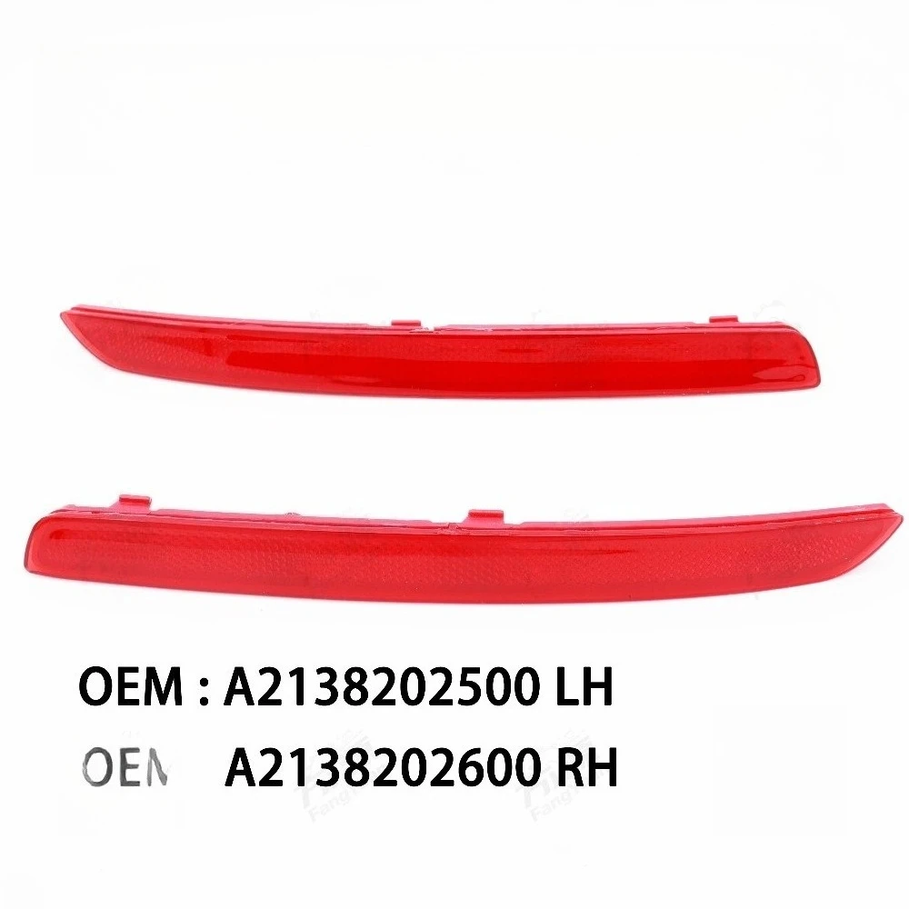 A2138202500 LH A2138202600 RH is suitable for Mercedes Benz A-E class W213 W177 W293 automotive parts rear bumper reflector