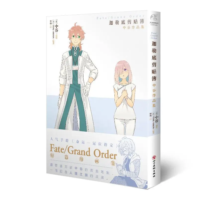 Álbum de recortes chaldeanos de Fate/Grand Order: Obras de Nakatani Libros Livros
