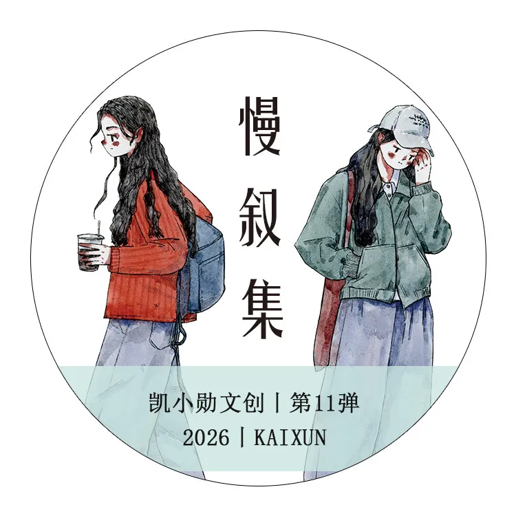 

Товары Kai Xiaoxun №. 11 [Slow Collection] Декоративная лента/Матовая лента васи/Вырубка/Долговечность