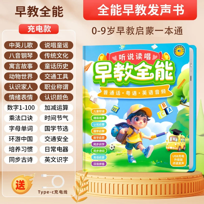 

Пиньинь, обучение грамоте и языковой грамотности с помощью аудиокниг, раннее когнитивное развитие детей, изучение традиционной культуры