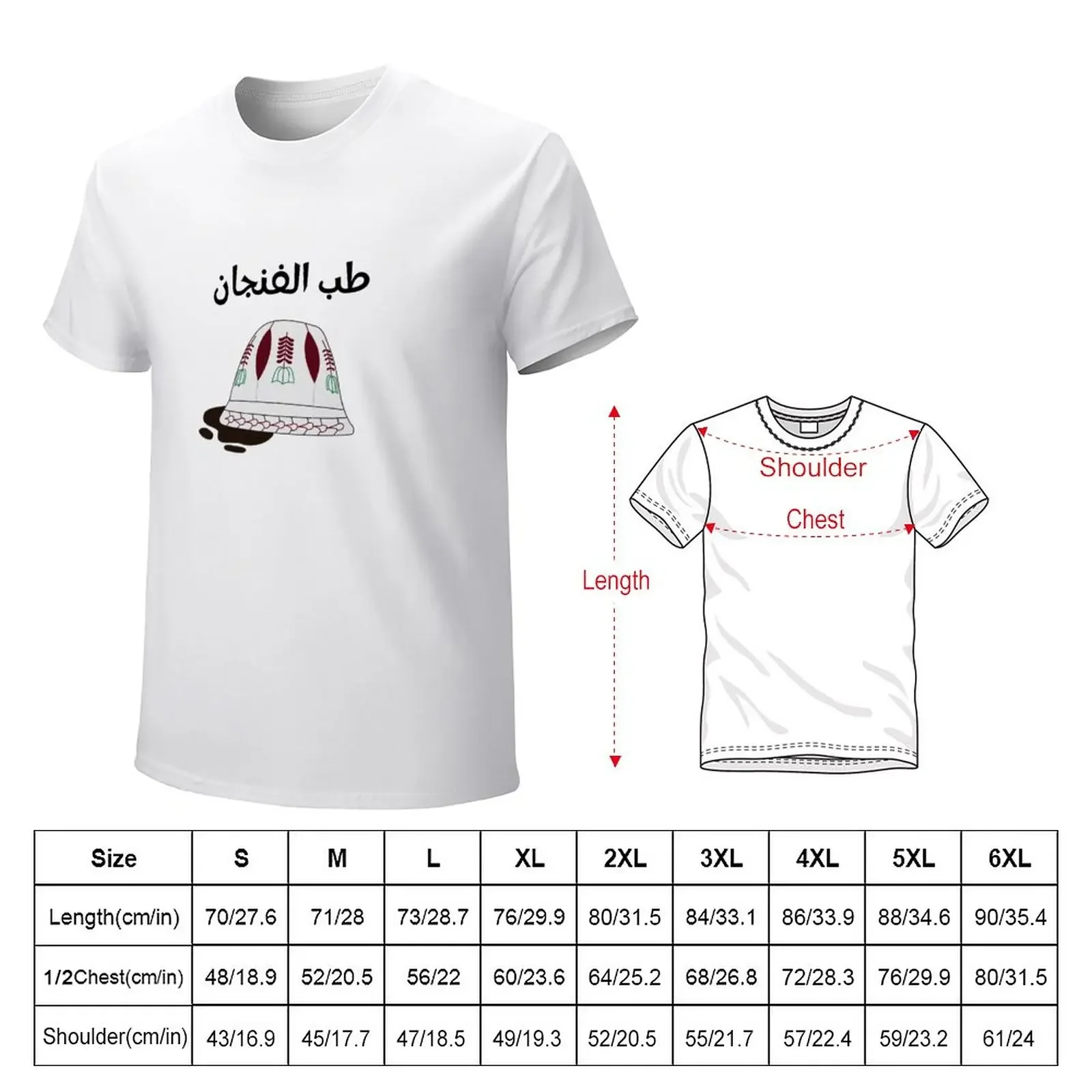 Tob el fenjen - Arabic oriental coffee cup with flowers T-Shirt new edition tops sublime mens clothes