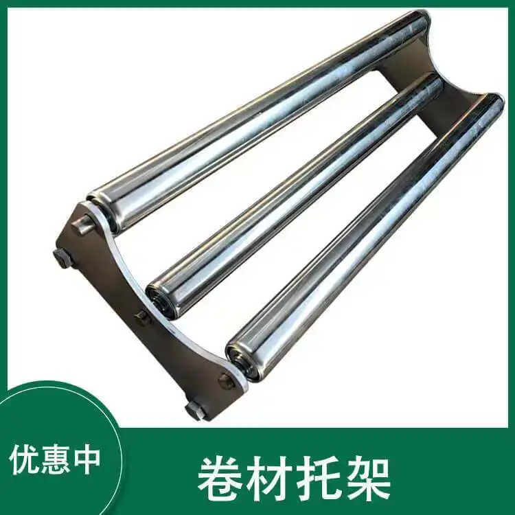 Coil bracket Discharge rack Bracket Advertising material Cutting bracket Graphic film coating Discharge